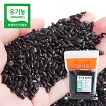 [푸르젠] 국내산 유기농 찰흑미 500g 2봉(지퍼팩)