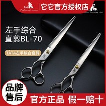애견 미용 강아지 대만 taa it 펫 그루머 왼손 특수 벤딩 가위 6.577.5 인치, 왼손 굽힘 가위 aal-757.5인치