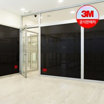3M 단열필름 ES-45 창문시트지 열차단필름 창문썬팅지, 단품