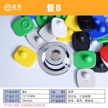 도난방지텍 택제거기 보안택 가게 버클 리무버 마트, 보비광면