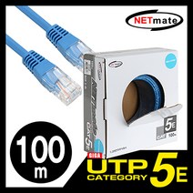 강원전자 넷메이트 NMC-UTP06T 제작 랜케이블 (100M CAT.5E UTP), 1개