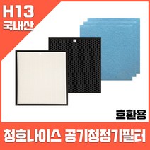 청호나이스 공기청정기필터 CHA-500UA 이과수500 호환(옵션확인), 헤파1+탈취1+미디엄3