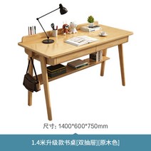 북유럽 엔틱 원목 책상 빈티지 중 고등 학생 공부방 원룸 서재 우드 나무 클래식, 1.4m 원목