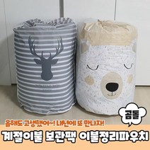 RT 겨울옷 계절이불 보관팩 이불정리파우치 곰돌, 단품, 단품