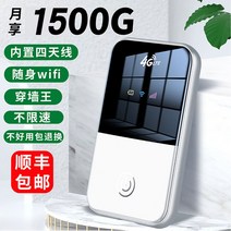 LTE 와이파이 이동식 라우터 데이터쉐어링 휴대용, SF M1독점 버전 얼리 어답터 패키지