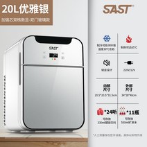 차량용 냉장고 캠핑용 캠핑 휴대용 냉온장고 dc 미니 차량자동차 12 자동차 작은 집 기숙사 단일 냉장 자동차 홈 두 모유 저장, 20l 강화 코어 듀얼 코어 디지털 디스플레이(온