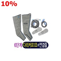 모닝라이프 6단계 WIC-2008MS 다리커프, 1