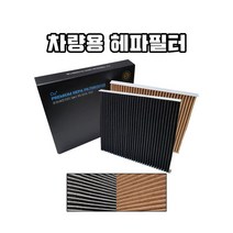셀토스 스토닉 에쿠스 베르나 쎄라토 베뉴 I-40 I-30 포르테 자동차 에어컨 필터, 현대,기아, 팰리세이드 (10번)