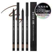 씨스터앤 더블이펙트 워터프루프 아이펜슬 0.5g, 03 시나몬모카, 2개
