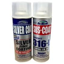 아연도금 스테인레스 코팅제 스프레이 실버징크 서스코트, 스테인레스 스틸코팅제