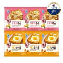 [KT알파쇼핑][대림냉동] 크로크무슈 150g x3개 +에그인더홀 135g x3개