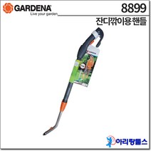 독일 가데나 8899-20 충전식 잔디깎이용 핸들 잔디깍기