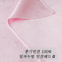 여름 일자 누빔 충무누비 시원한 풍기인견패드 인견스프레드 이불 퀸 킹 겸용사이즈, 블루