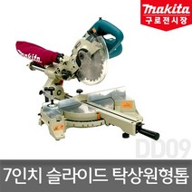 마끼다 LS0714 7인치 슬라이딩 각도절단기 원형톱 190mm 톱날포함
