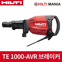 힐티 TE1000-AVR 브레이커 파괴함마
