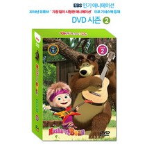 마샤와곰DVD2집