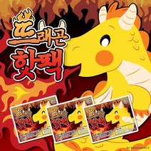 핫팩 50개 양말에 붙이는핫팩 발바닥 파스형 주머니 흔드는핫팩 미니 캠핑 등산 낚시, 02.흔드는핫팩50개