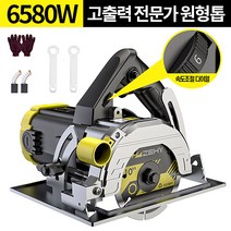 더코퍼 6580W 전문가용 전기 원형톱 테이블쏘 플런지쏘, 6580W 기본세트