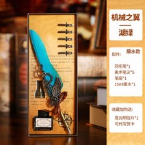 입문용 만년필 입문 저가 세필 딥펜 레트로 문구 세트, 청색기계익 호록