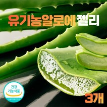 다당제 식용 생 유기농 알로에 이뮨 베라 겔 젤리스틱 껍질 째 채 먹는 알로에겔 미국산 프리미엄 성인 면역력 높이는 증진 증강 증가 증강제 방법 음식 자가 건강 식품 면역 다당체