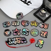 [주문제작] 골프 볼마커/티꽂이 제작, 하드파우치
