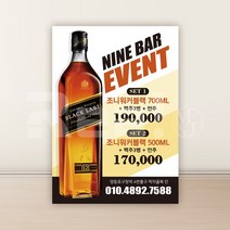 [리얼엠엔제이] 가게 개업 오픈 이벤트 전단지 제작 인쇄 무료 디자인 A4 8절 사이즈, 4000매, A4 디자인6