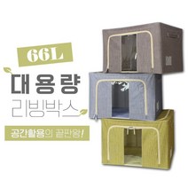 66L 대용량 리빙박스/리빙박스/수납정리함/대용량, 블루