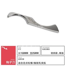 글라스톤 마사지 그라스톤 근육통 근막이완도구 자극 스트레칭 마사지기, 보관가방/ 을보내는훅나이프고정점이완/흉쇄유돌근에적합