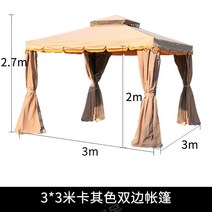 스카이어닝 정자 방갈로 가제보 시스템파고라 차양막, 3x3m양면천막-주문후컬러선택