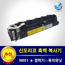 재생완제품 신도리코 N601 정착기 퓨저유닛
