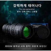 야시 망원경 강력한 야시/열화상 기능까지손바닥만한 디지털 고화질 망원경 공연/등산 /자연 관찰/경기, 디지털 고화질 망원경 블랙