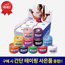 [국내산] 티에스 키네시올로지 스포츠테이프 테이핑 6롤/12롤 세트, 퍼플