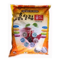흙살림골드 10kg -퇴비발효부숙촉진제 미생물제 분상