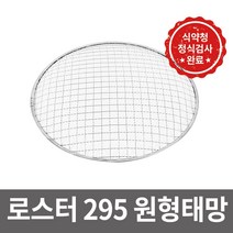 꾸버스 일회용 태망 석쇠 바베큐그릴, 1개