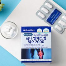 식이유황 옵티 엠에스엠 맥스 2000 Opti MSM 순도 99 9% 원료 비타민D, 0, 60정(1개월) x 6개