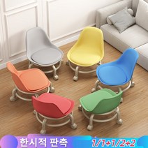 1/1+1/2+2 아기 회전 가죽 의자 쿠션 걸상 가정용 거실 등받이 슬라이드 휠 낮은 의자, 회색
