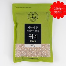 정읍명품 귀리 500g 2022년산 잡곡 국산 햇귀리쌀, 1개