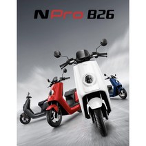 NIU NPRO 니우엔프로 B26 보조금 없이 누구나 구매 가능, 무광블랙
