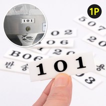 아크릴 우편함 호실판, 제품선택, 404