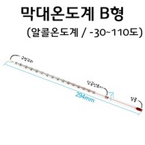 막대온도계(B형)(알콜온도계) RAR