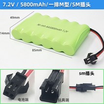 대용량 니켈수소 완구 원격조종차 지조 충전기 36V48V72V96V, 그린 7.2V5800M 형 SM 헤드