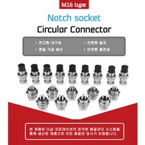 16mm 항공단자 원형 커넥터 GX16 2핀 써큘러 N16-02, CRC16 포함세트