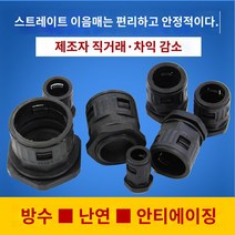 유공관 PE이중벽관 배수 주름관 우수 파이프 100 200m, J.플라스틱 커넥터 AD54.5, 1개