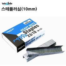 (화신)제본용 스테플러심(23/10mm)스테플러침/1통10팩, 상세내용표시