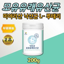 미야리산 낙산 락토바실러스 루테리 가세리 가루 230g Lactobacillus gasseri reuteri 모유유산균 FOS 아미노산 L-프롤린 아르기닌 유산균 프리바이오틱스 파우더 분말 파우다 알파