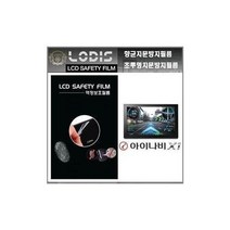 탑월드/ 아이나비 X1 X1대쉬 X1플러스 내비 액정보호필름-2장, X1.Dash.전용.7형.투명지문방지필름