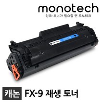 캐논 FX-9 재생토너 MF4100 MF4140 MF4150 4270 L120 L100