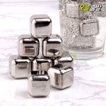 녹지않는 얼음 아이스큐브1P 안녹는얼음 하이볼얼음 스테인레스, 제품선택:커빙 아이스큐브1P