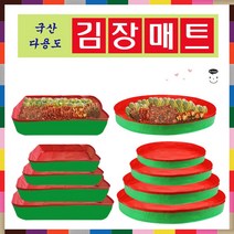 밤이봄이 국산 사각원형김장매트모음 놀이매트 다용도매트, 1장