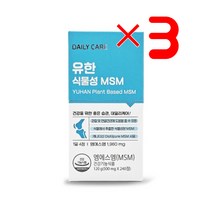 유한양행 식물성 MSM500MGX240정 X3 I 목허리영양제 연골영양제 엠에스엠무릎관절영양제